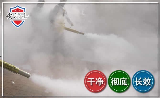 临高除四害-消杀防疫